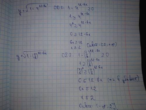 Y=корень 1-4^12-6xy=корень 1-(1/6)^12-6xобласть определения функций, найти