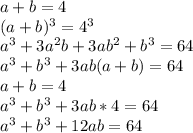 a+b=4 \\ (a+b)^3=4^3 \\ a^3+3a^2b+3ab^2+b^3=64 \\ a^3+b^3+3ab(a+b)=64 \\ a+b=4 \\ a^3+b^3+3ab*4=64 \\ a^3+b^3+12ab=64