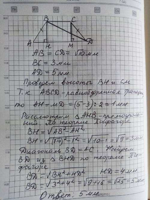 Боковая сторона равнобедренной трапеции равна √10 мм, а основания равны 3 и 5 мм. наити диагональ тр