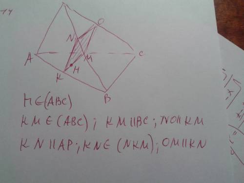 Постройте сечение тетраэдра abc плоскостью,проходящую через внутреннюю точку h грани abc параллельно