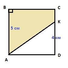 Авсд квадрат ав =5см кд=4 см найдите s авск