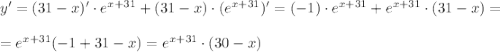 y'=(31-x)'\cdot e^{x+31}+(31-x)\cdot (e^{x+31})'=(-1)\cdot e^{x+31}+e^{x+31}\cdot(31-x)=\\ \\ =e^{x+31}(-1+31-x)=e^{x+31}\cdot (30-x)