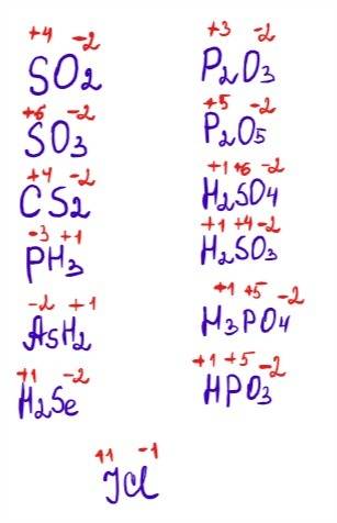 Определить степень окисления элементов в следующих соединениях so2, so3,cs2,ph3, ash2, h2se, p2o3, p