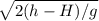 \sqrt{2(h-H)/g}