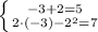 \left \{ {{-3+2=5} \atop {2\cdot (-3)-2 ^{2} =7}} \right.