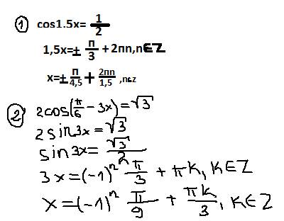Cos 1,5 x - 1\2=0 2 cos ( п\6 - 3x) = 3
