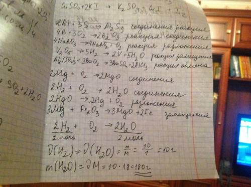 1. преобразуйте схемы в уравнения реакций, укажите тип реакции. а) al+ s→ai2 s3 б) в + o2 → b2o3 в)