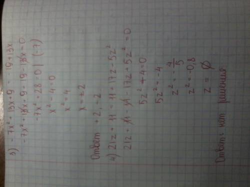 Найдите корни уравнения 1)11x^2-6x-27=8x^2-6x 2)26+5y-0.5y^2=2.5y^2+26 3)-7x^2+13x+9=-19+13x 4)21z+1