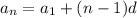 a_{n} =a _{1} +(n-1)d