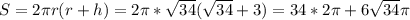 S=2 \pi r(r+h)=2 \pi * \sqrt{34} ( \sqrt{34}+3 )=34*2 \pi +6 \sqrt{34} \pi