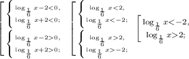 \left [ {{ \left \{ {{\log_{\frac{1}{6}}x-20;}} \right.}} \right. \left [ {{ \left \{ {{\log_{\frac{1}{6}}x-2;}} \right.}} \right. \left [ {{\log_{\frac{1}{6}}x2;}} \right.