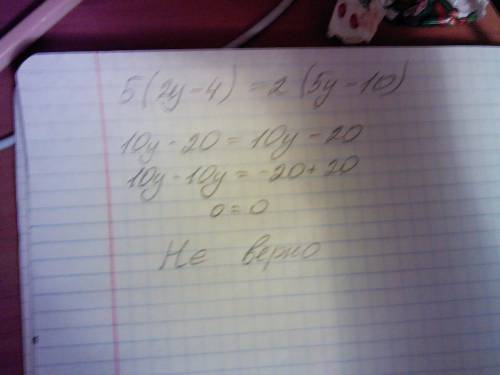 Решите уравнение: 5(2у-4)=2(5у-10)
