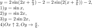 y=2\sin(2x+ \frac{\pi}{3})-2=2\sin(2(x+ \frac{\pi}{6}))-2, \\&#10;1) y=\sin x, \\&#10;2) y=\sin2x, \\&#10;3) y=2\sin2x, \\&#10;4) Ox\uparrow2, Oy\rightarrow\frac{\pi}{6}.