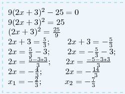 9(2х+3)^2-25=0 решите с объяснениями