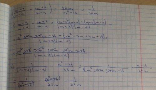 Решить пример (m-4/m+4-m+4/m-4): 32m/m^2-16