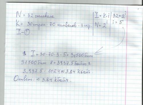 Для записи текста использовался 32 символьный алфавит каждая страница содержит 30 строк по 70 символ