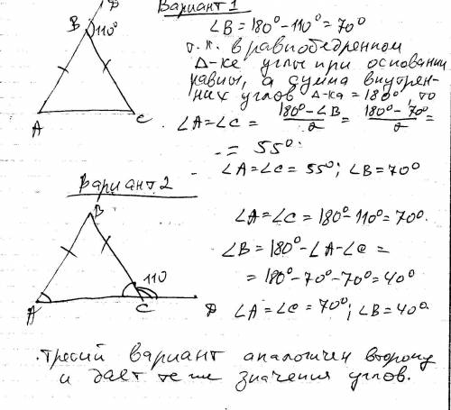 Решить найдите углы равнобедренного треугольника, учитывая, что один из его внешних углов равен 11