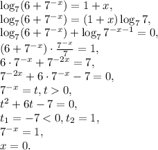 \log _{7}(6+ 7^{-x})=1+x, \\ &#10;\log _{7}(6+ 7^{-x})=(1+x)\log _{7}7, \\ \log _{7}(6+ 7^{-x})+\log _{7}7^{-x-1}=0, \\ (6+ 7^{-x})\cdot \frac{7^{-x}}{7} = 1, \\ 6\cdot7^{-x}+7^{-2x}=7, \\ 7^{-2x}+6\cdot7^{-x}-7=0, \\ 7^{-x}=t, t0, \\ &#10;t^2+6t-7=0, \\ &#10;t_1=-7