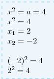 Как записать: числа,квадрат которых равен а? а=4