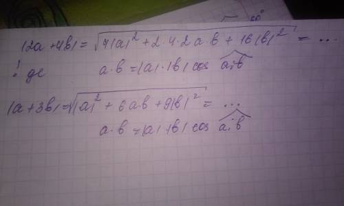 Найти длину векторного произведения векторов 2a+4b и -a+3b,если iai=2 , ibi=корень из трех, (a? b)=ч