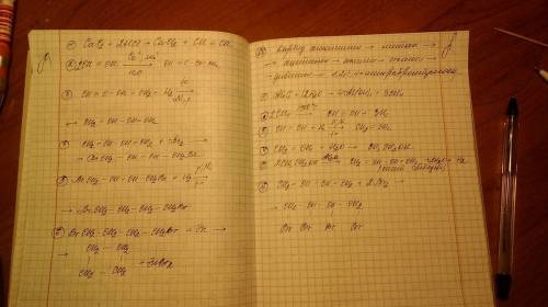 1)карбид кальция--ацетилен--винилацетилен--дивинил--1,4-дибромбутен-,4-дибромбутан--циклобутан 2)кар