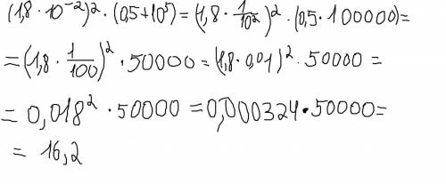 (1,8*10^-2)^2*(0.5+10^5) как это решать? объясните)