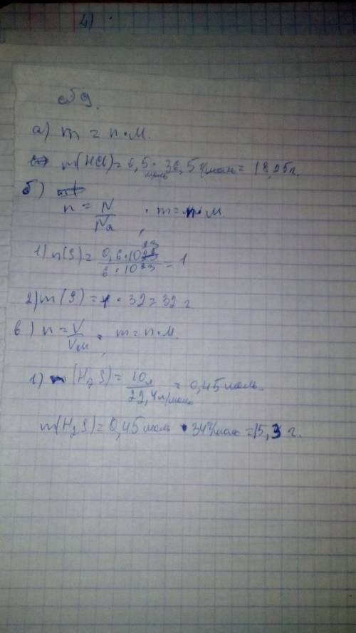 8. какое количество вещества соответствует: а) 306 г оксида алюминия al2o3; б) 5 л водорода h2 (при