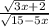 \frac{ \sqrt{3x+2} }{ \sqrt{15-5x} }