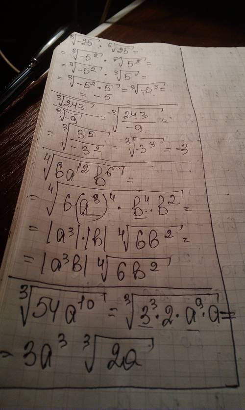 1) ∛-25*корень 6 степени из 25 = 2) ∛243/∛-9= вынести множитель из-под знака корня : 3) корень 4 сте