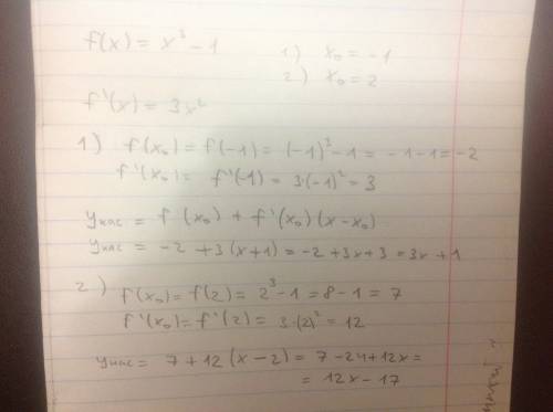 Написать уравнение касательной к графику функций f(x)= x^3 - 1 в точке с абсциссой x0 = -1 ; x0 =2