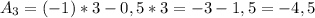 A_{3} = (-1)*3-0,5*3= -3-1,5 =-4,5