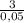 \frac{3}{0,05}