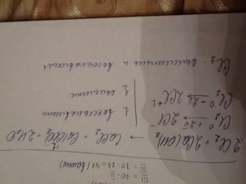 Расставить коэффициэнты методом электронного cl2+ca(oh)2=cacl2+ca(clo)2+h2o