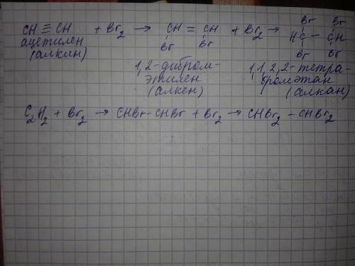 Написать в структурном и молекулярном виде качественную реакцию br2 на c2h2 (ацетилен). указать тип