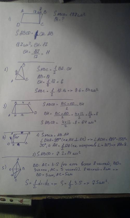 1)сторона параллелограмма равна 17см, а его площадь равна 187см квадратных. найдите высоту, проведен