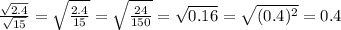 \frac{\sqrt{2.4}}{\sqrt{15}}=\sqrt{\frac{2.4}{15}}=\sqrt{\frac{24}{150}}=\sqrt{0.16}=\sqrt{(0.4)^2}=0.4