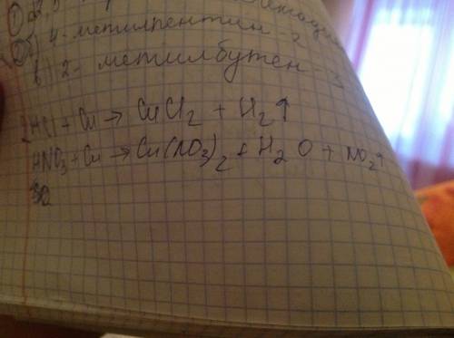 Напиши уравнение реакции 1) кислота1+cu-> а+ несколько продуктов .2)кислота2+cu-> в+ несколько