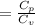 \gama = \frac{C_p}{C_v}