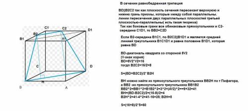 Вправильной четырехугольной призме abcda1b1c1d1 сторона основания равна 8√2 см, а боковое ребро- 3 с