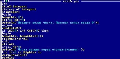 Будьте добры , с клавиатуры вводятся целые числа. признак конца ввода – 0. определить все числа идущ