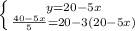 \left \{ {{y=20-5x} \atop { \frac{40-5x}{5} =20-3(20-5x)}} \right.