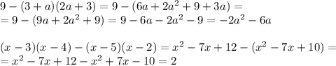 9-(3+a)(2a+3)=9-(6a+2a^2+9+3a)=\\=9-(9a+2a^2+9)=9-6a-2a^2-9=-2a^2-6a\\\\(x-3)(x-4)-(x-5)(x-2)=x^2-7x+12-(x^2-7x+10)=\\=x^2-7x+12-x^2+7x-10=2