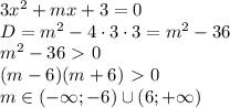 3x^2 +mx+ 3=0 \\&#10;D=m^2-4\cdot3\cdot3=m^2-36\\&#10;m^2-36\ \textgreater \ 0\\&#10;(m-6)(m+6)\ \textgreater \ 0\\&#10;m\in (-\infty;-6)\cup(6;+\infty)