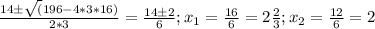 \frac{14\pm \sqrt(196-4*3*16)}{2*3} = \frac{14\pm 2}{6}; x_{1}=\frac{16}{6}=2\tfrac{2}{3}; x_{2}=\frac{12}{6}=2