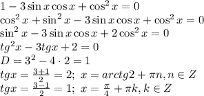 1-3 \sin x\cos x+\cos^2x=0&#10;\\\&#10;\cos^2x+\sin^2x-3 \sin x\cos x+\cos^2x=0&#10;\\\&#10;\sin^2x-3 \sin x\cos x+2\cos^2x=0&#10;\\\&#10;tg^2x-3 tgx+2=0&#10;\\\&#10;D=3^2-4\cdot2=1&#10;\\\&#10;tgx= \frac{3+1}{2} =2; \ x=arctg2+ \pi n,n\in Z&#10;\\\&#10;tgx= \frac{3-1}{2} =1; \ x= \frac{ \pi }{4} + \pi k,k\in Z