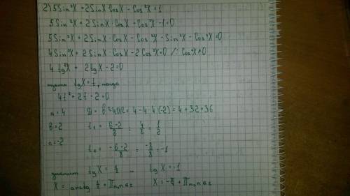 Решить 1) 6 sin^2 x = 5 sin * cos x - cos^2 x 2) 5 sin^2 x + 2 sin x cos x - cos^2 x = 1