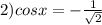 2)cosx=- \frac{1}{ \sqrt{2} }&#10;