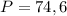 P=74,6