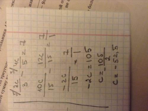 Решите уравнение 2c/3-4c/5=7 /→ черта дроби