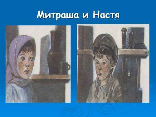 Киньте иллюстрацию настя и митраша в лесу к повести м.м. пришвина кладовая солнца